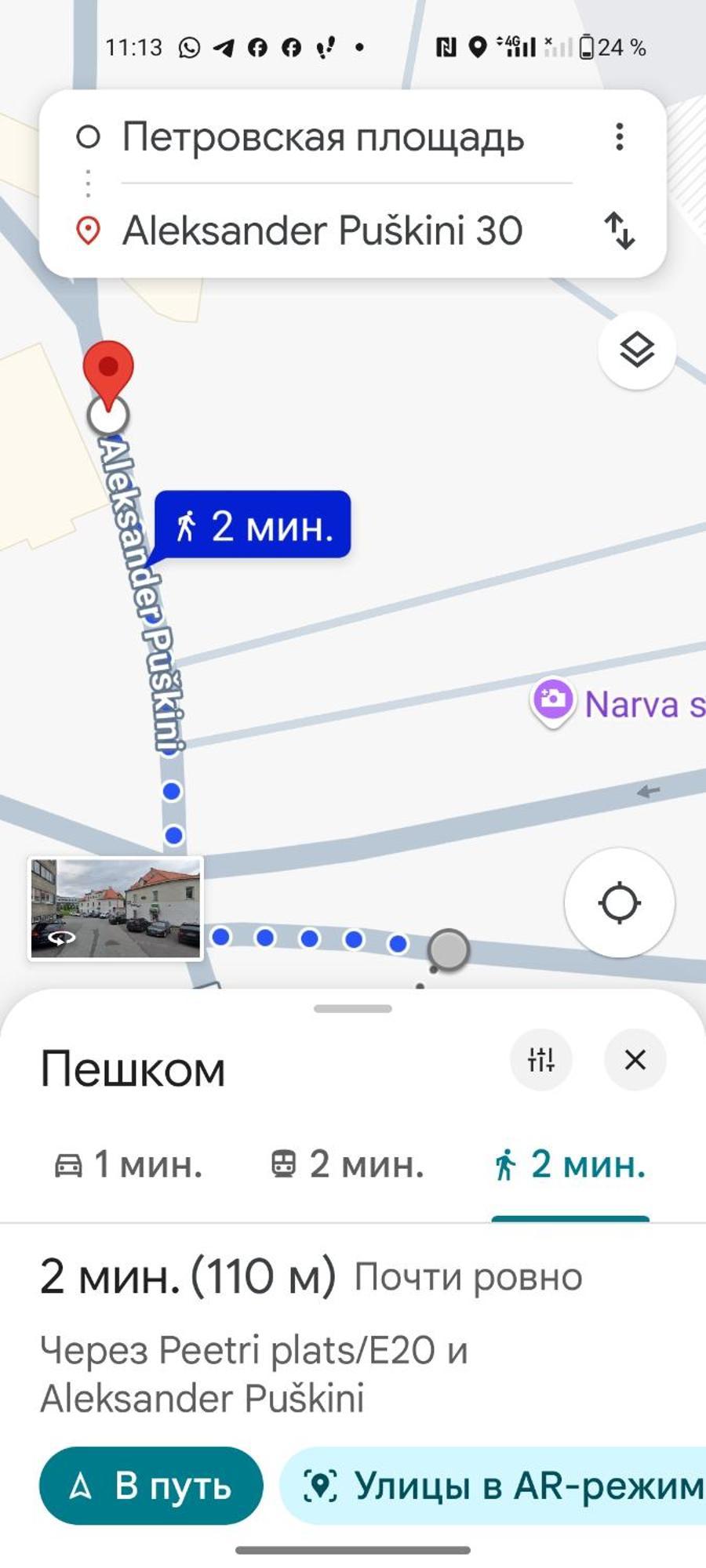 Апартаменты Narvacenter 2, рядом с границей Нарва